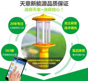CICIICCII短视频旧版本物联网病虫害监测